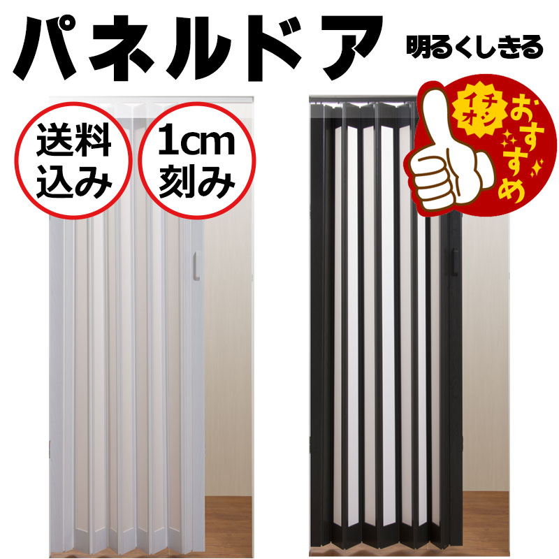 バネルドア 間仕切り 省エネ効果