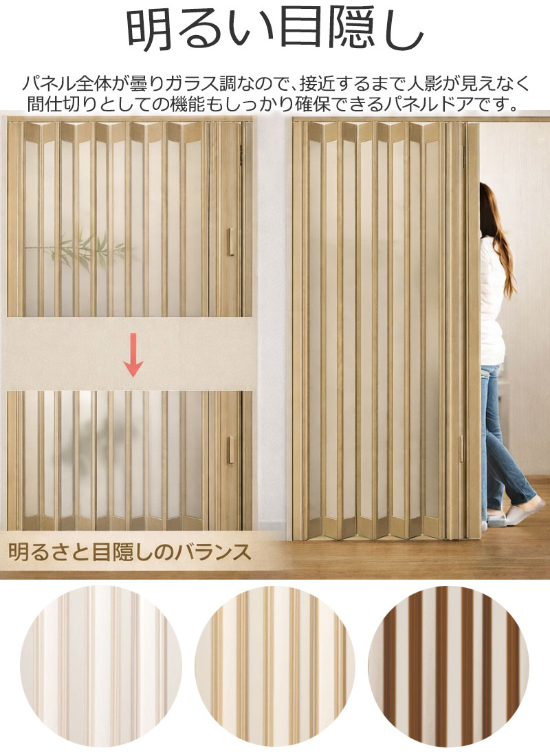 開放的な目隠し