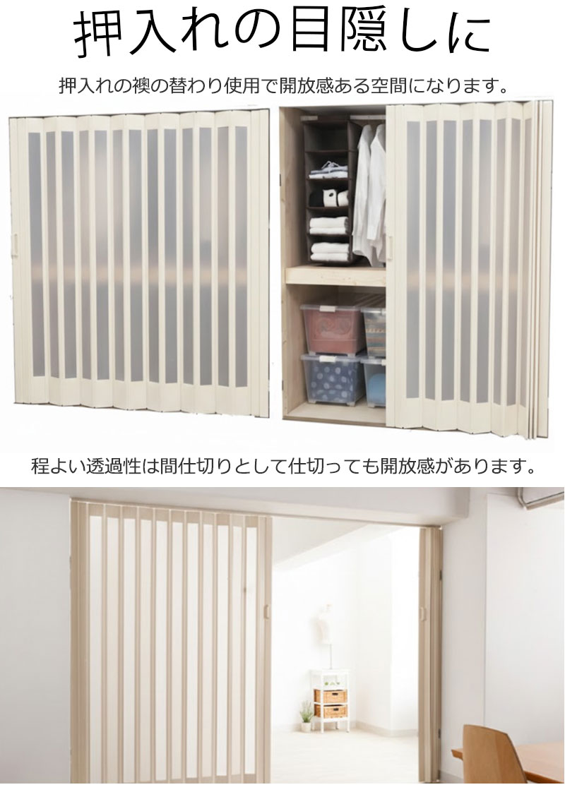 押入れの目隠しにバネルドア