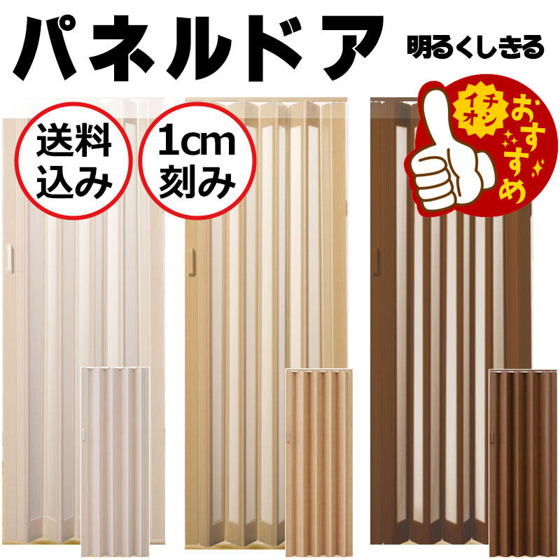 バネルドア 間仕切り 省エネ効果