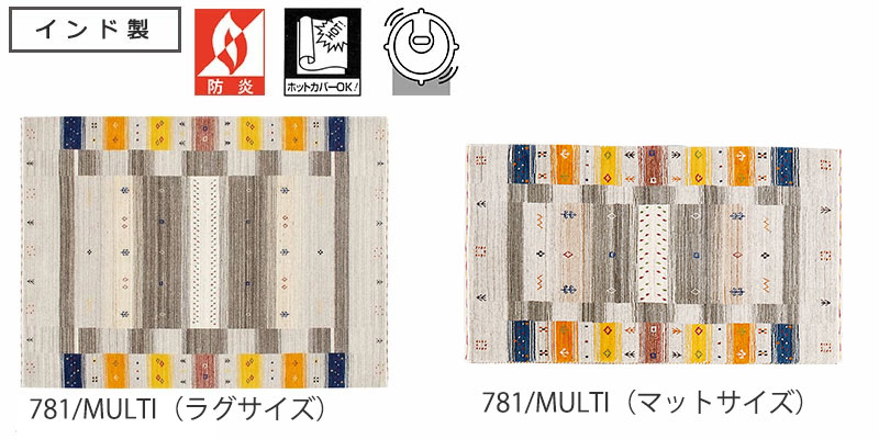 送料無料】ラグマット Prevell CARPET COLLECTION 2024-2025 送料無料】ラグマット Prevell CARPET COLLECTION 2024-2025