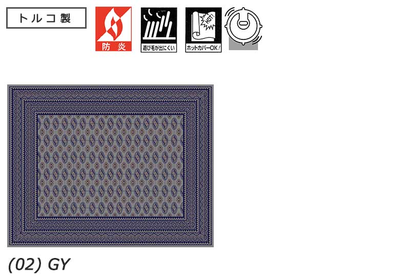 【送料無料】ラグマット Prevell CARPET COLLECTION 2024 Spring/Summer ボカロ/3852 約200x250cm (02)GY｜interiorkataoka｜03