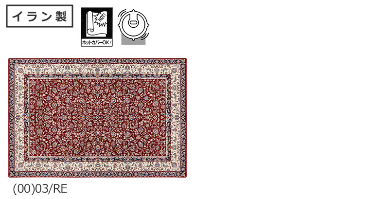 【送料無料】ラグマット Prevell CARPET COLLECTION 2024-2025 Autumn/Winterラーゴ/3887 約160x230cm (00)03/RE |  | 02