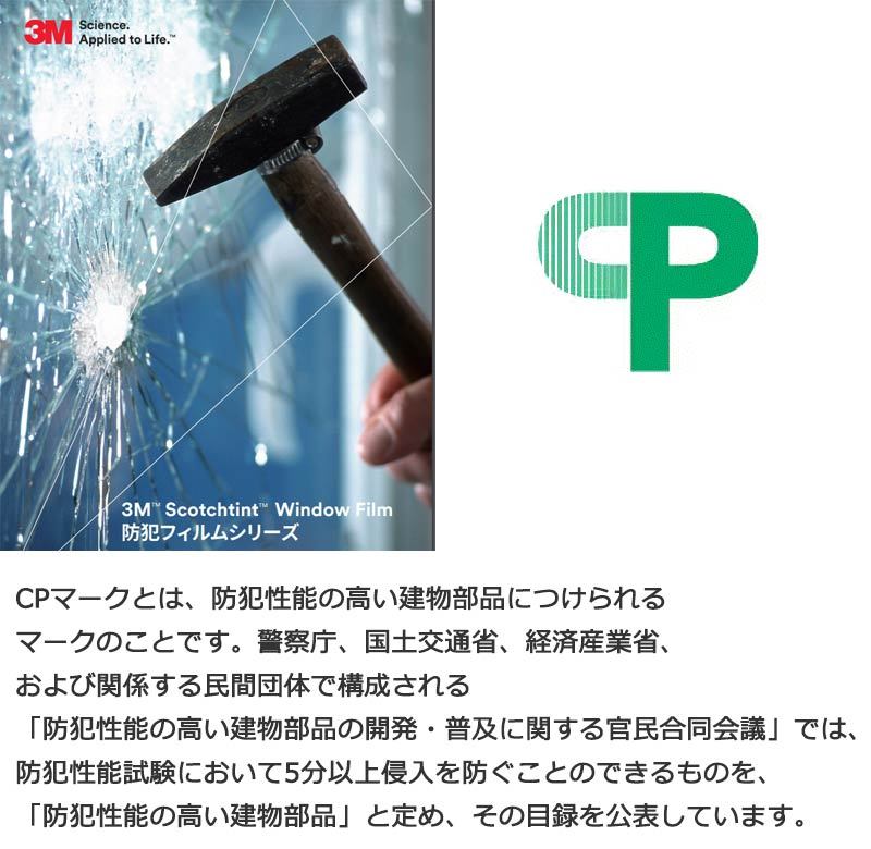 防犯