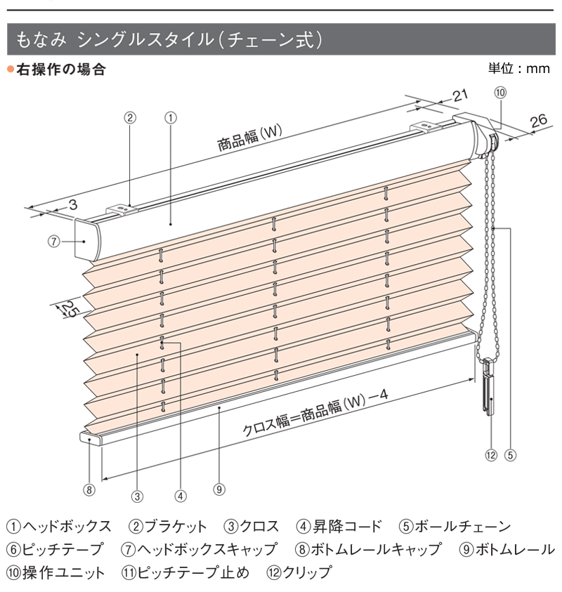ニチベイ プリーツスクリーン もなみ
