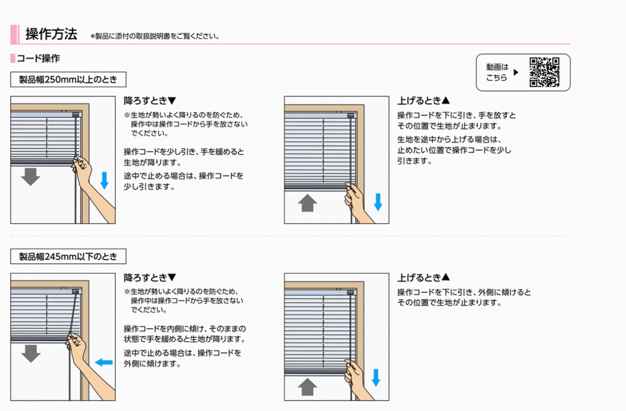 プリーツスクリーン 製品詳細