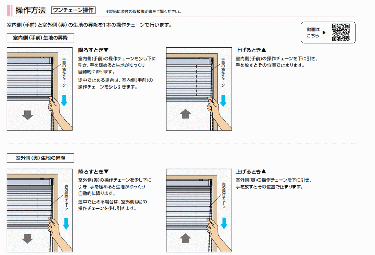 プリーツスクリーン 製品詳細