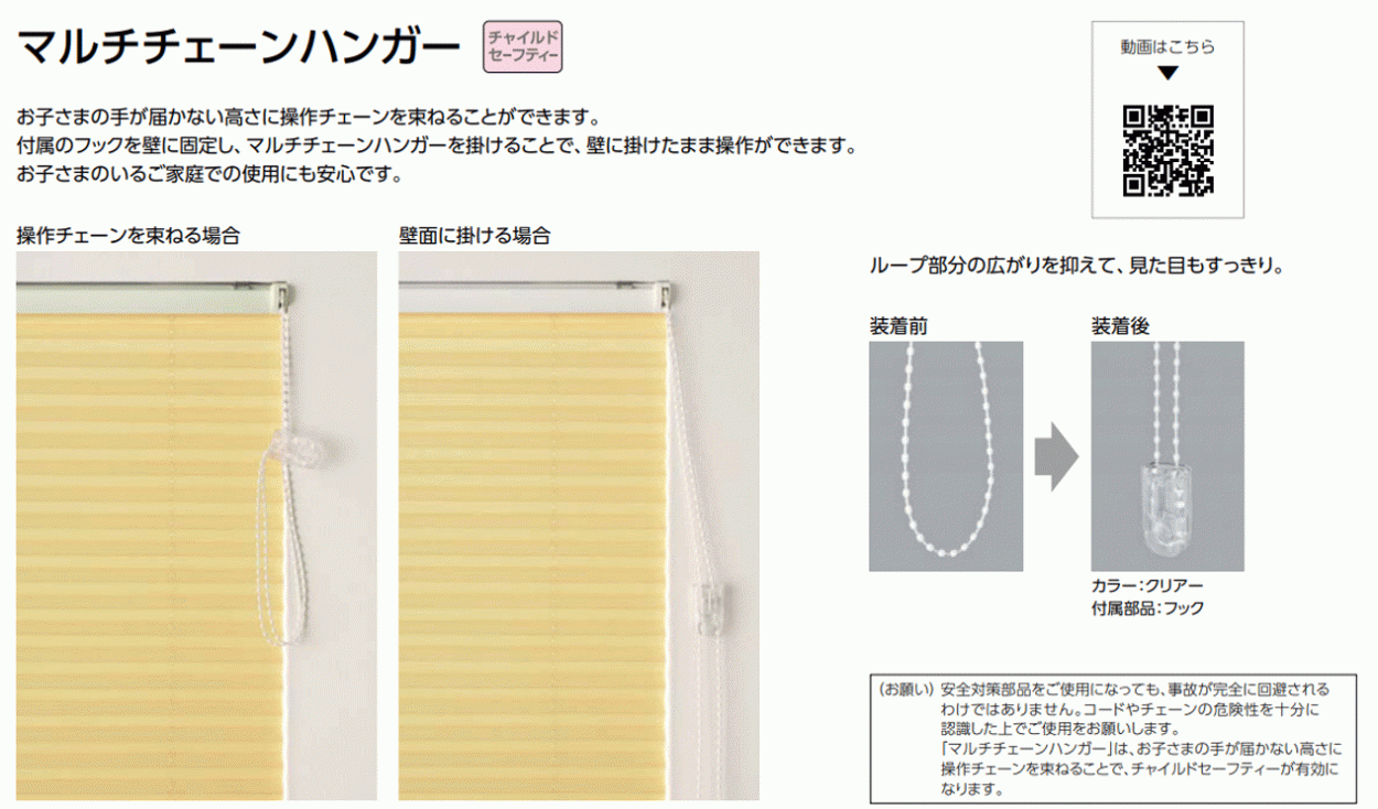 プリーツスクリーン 製品詳細