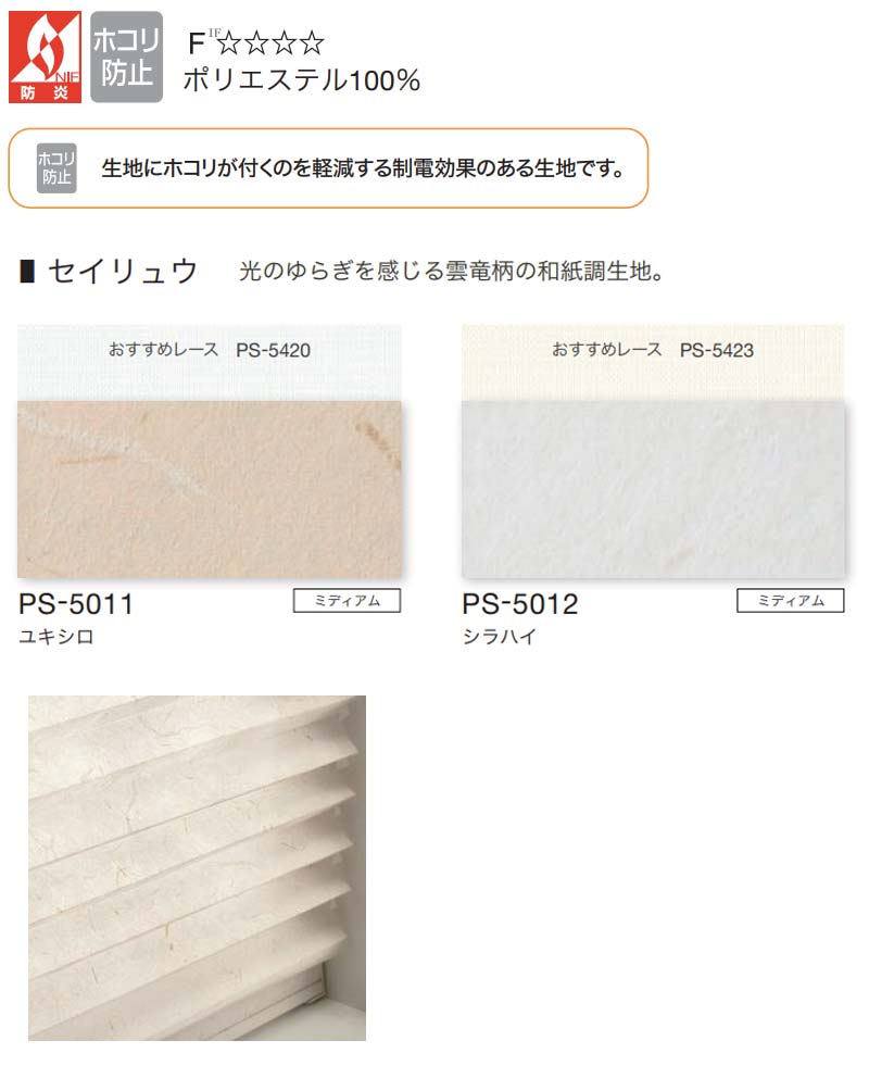 プリーツスクリーン タチカワブラインド ペルレ...の詳細画像1