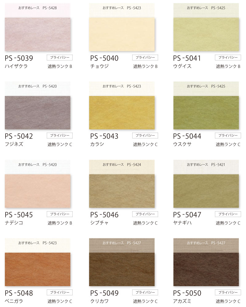 プリーツスクリーン タチカワブラインド ペルレ...の詳細画像2