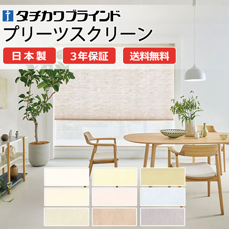 �v���[�c�X�N���[�� �^�`�J���u���C���h �t�B�[�� �a�� PS-5051�`5059 �~�Y�z �z�[���^�R�X|�t�B�[��|�d���R���Z���g|�ԊO�� ��2000×����1400mm��