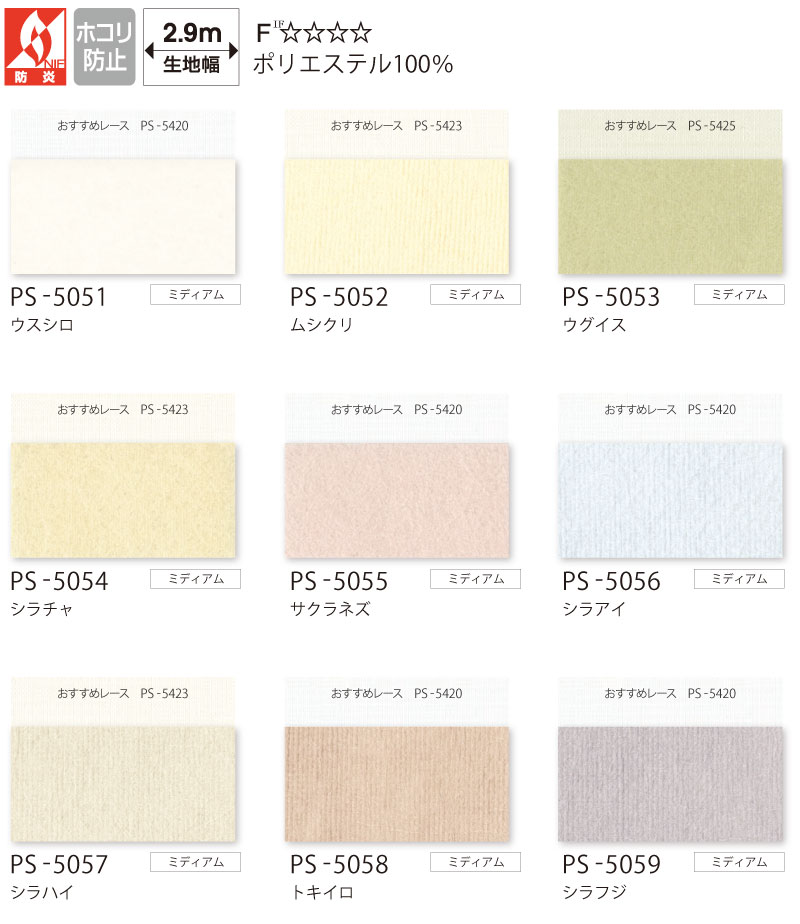 タチカワブラインド プリーツスクリーン ペルレ 和室 おしゃれ 断熱 PS