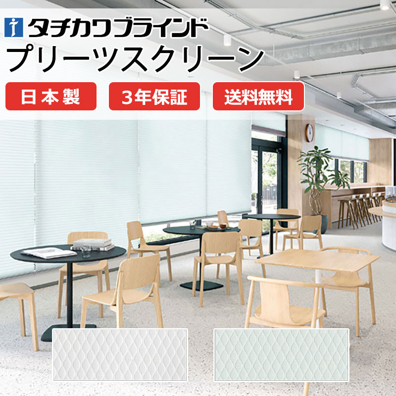�v���[�c�X�N���[�� �^�`�J���u���C���h �y���� �a�� PS-5101�`5102 �e���X �z�[���^�R�X|�y����|�d���R���Z���g|RF ��2000×����1400mm��