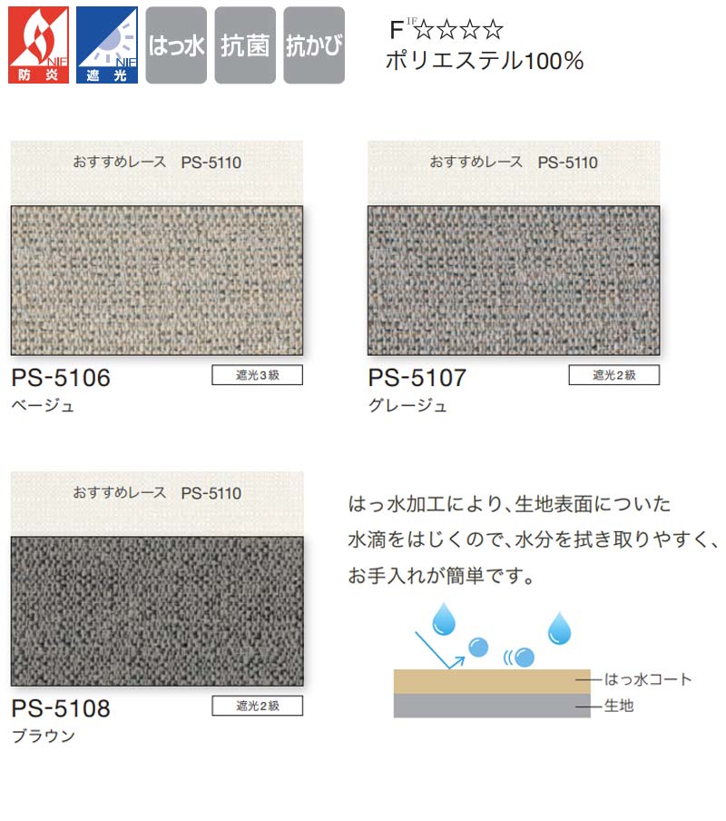 プリーツスクリーン タチカワブラインド ペルレ...の詳細画像1