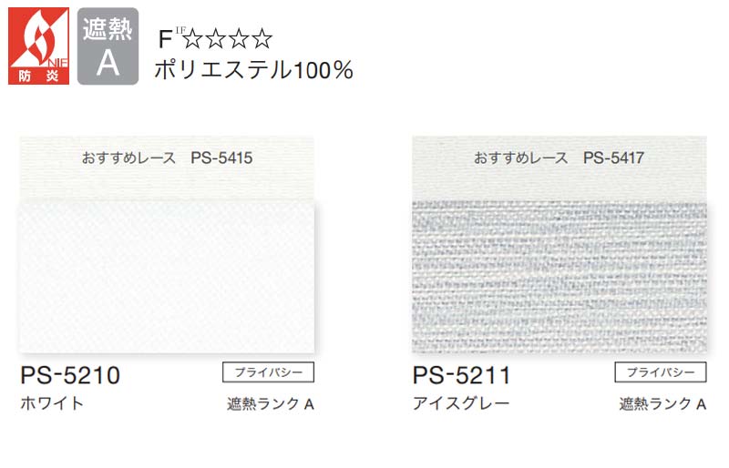プリーツスクリーン タチカワブラインド ペルレ...の詳細画像1