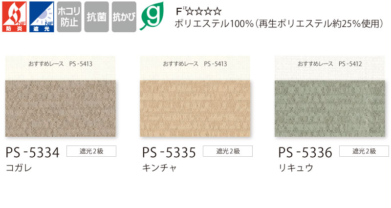 プリーツスクリーン タチカワブラインド ペルレ...の詳細画像1
