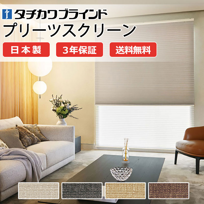 �v���[�c�X�N���[�� �^�`�J���u���C���h �t�B�[�� �a�� PS-5337�`5340 ���H���Ռ� �z�[���^�R�X|�t�B�[��|�y�A|�d���o�b�e���[|�ԊO�� ��2000×����1400mm��
