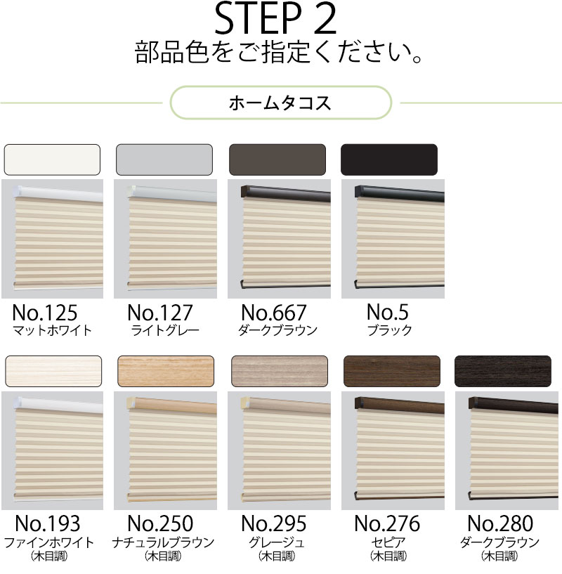 プリーツスクリーン タチカワブラインド ペルレ...の詳細画像3
