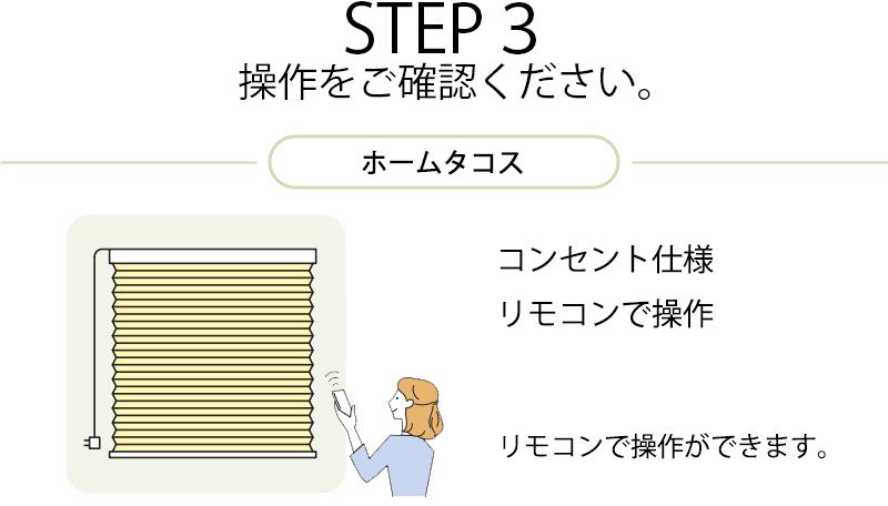 プリーツスクリーン タチカワブラインド ペルレ...の詳細画像4