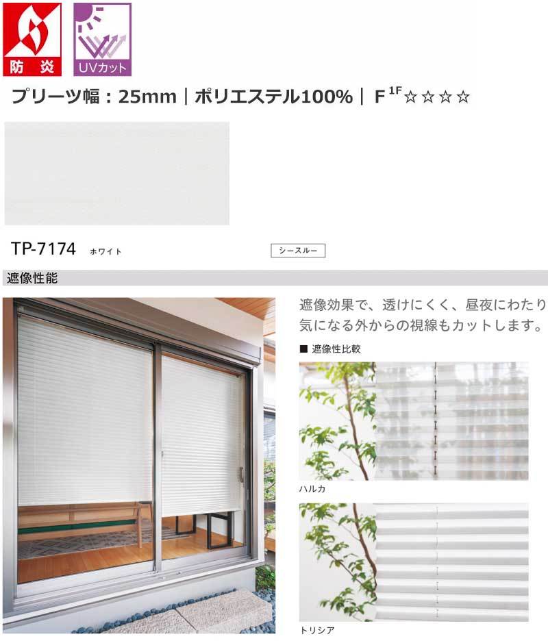 トリシア
