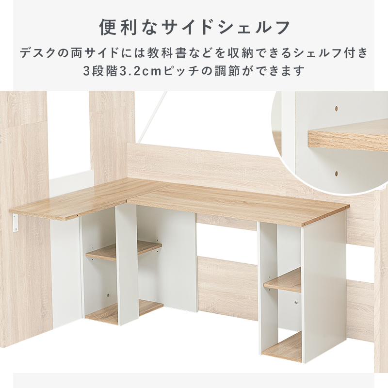 システムロフトベッドRB-1643S_7