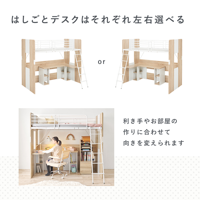 システムロフトベッドRB-1643S_11