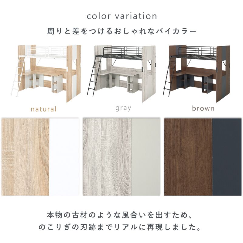 システムロフトベッドRB-1643S_13