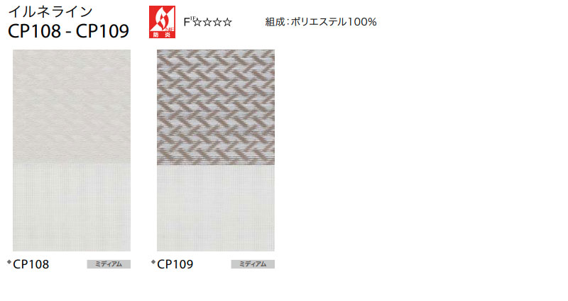 サンゲツ（SANGETSU） 送料無料 RBコレクション 調光ロールスクリーン