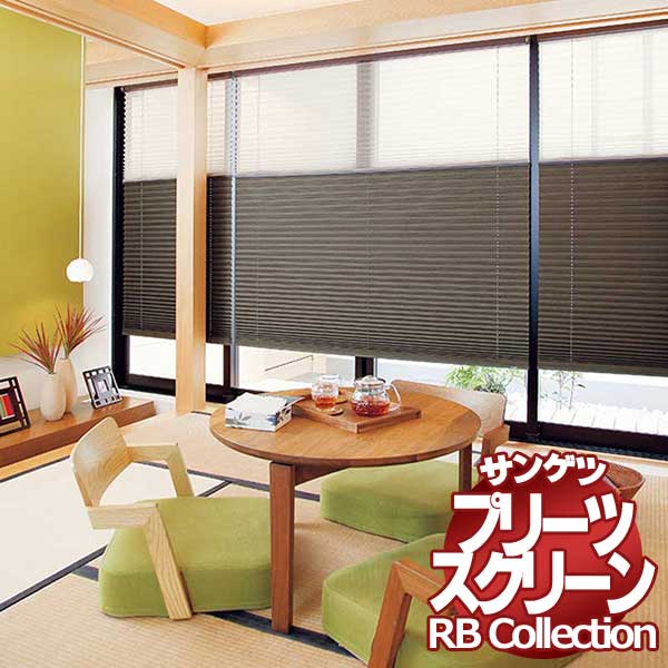 プリーツスクリーン PS141～PS143 アムリエ-ヤフ－店