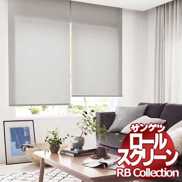 Kuni　二点セット　遮光ロールカーテン　180x217 ロールスクリーン ロールスクリーン 調光ロールスクリーン TOSO 180×200cm（ 調光