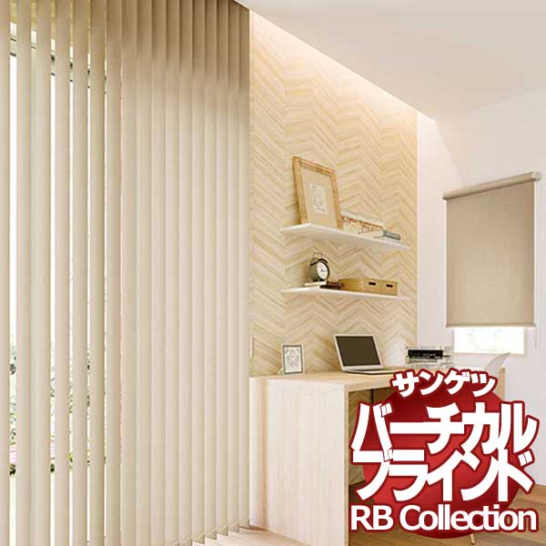 バーチカルブラインド VB168～VB173 インテリアカタオカ-ヤフ－店