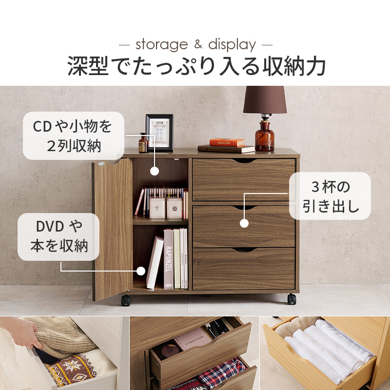 スッキリとしたデザイン キャスター付き 扉収納タイプ キャスター付きチェスト RCC-1552_1
