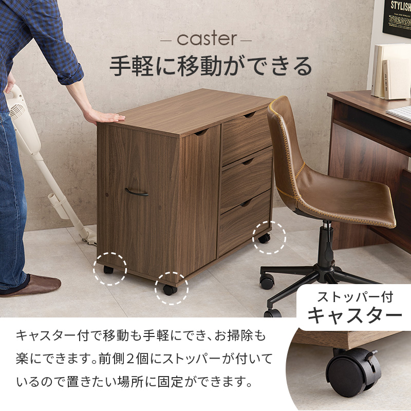 スッキリとしたデザイン キャスター付き 扉収納タイプ キャスター付きチェスト RCC-1552_9