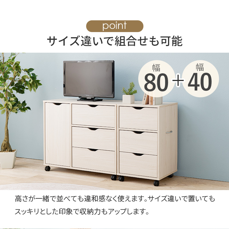 スッキリとしたデザイン キャスター付き 扉収納タイプ キャスター付きチェスト RCC-1552_14