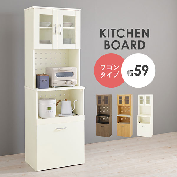 スリム幅のキッチンラックコード穴があるので家電もまとめて収納可能スライド棚下はワゴン キッチンボードRCC-1903