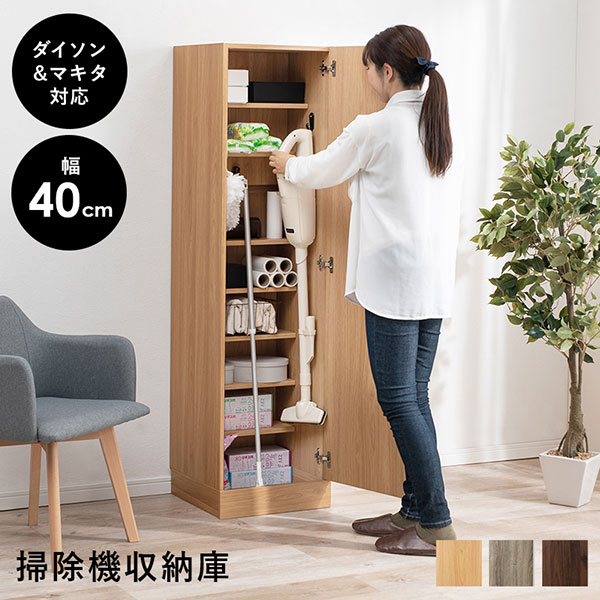 背面からコードを通せるので収納時に充電も可能 掃除機収納庫 RCS-1137