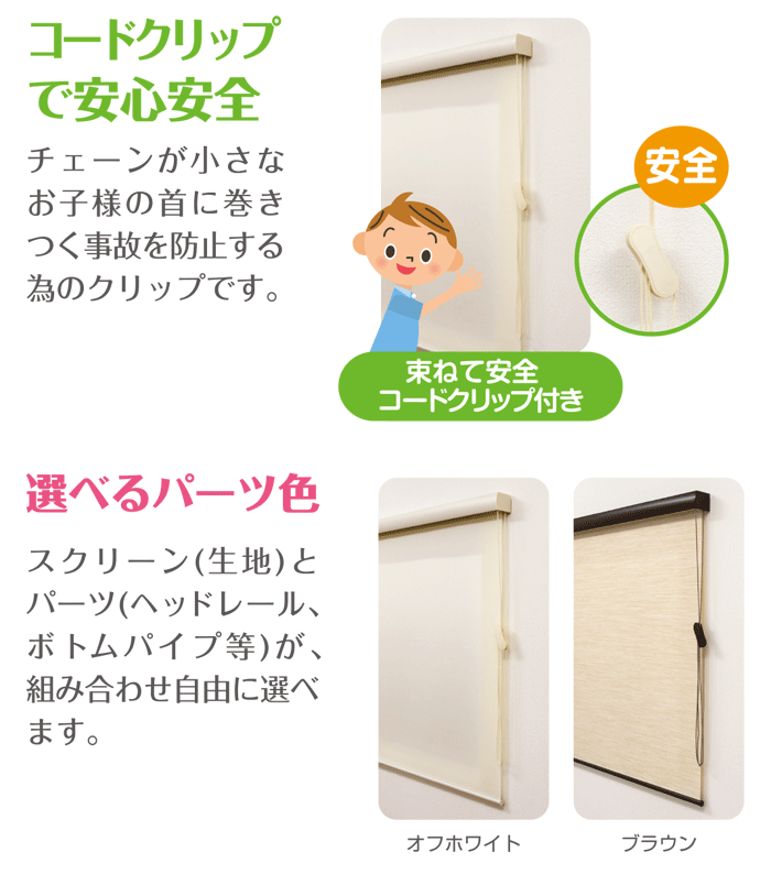 特徴 コードクリップ パーツ色