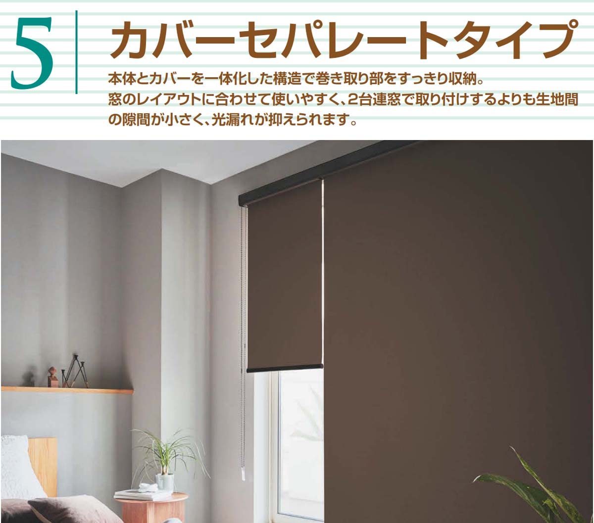 ロールスクリーン ニチベイ ソフィー仕様書 インテリアカタオカ-ヤフー店