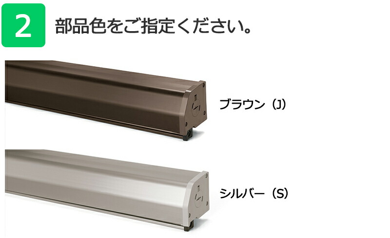 外付け ロールスクリーン ソヨカ 節電 省エネ対策 遮熱 外吊り すだれの代わりに 部品 持出し金具(50)セット 【本体と同時購入で送料無料】｜interiorkataoka｜05