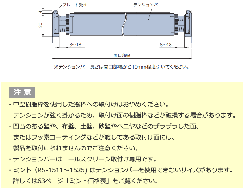 タチカワブラインド ロールスクリーンとセット購入で送料無料 タチカワ