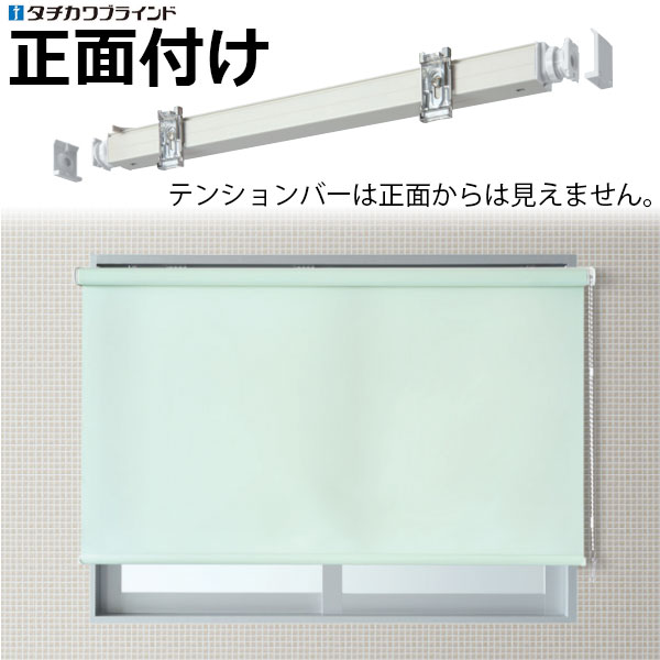 ★新品★タチカワブラインド★ロールスクリーン★ ロールスクリーン タチカワブラインド ラルク ミスト ウォッシャブル