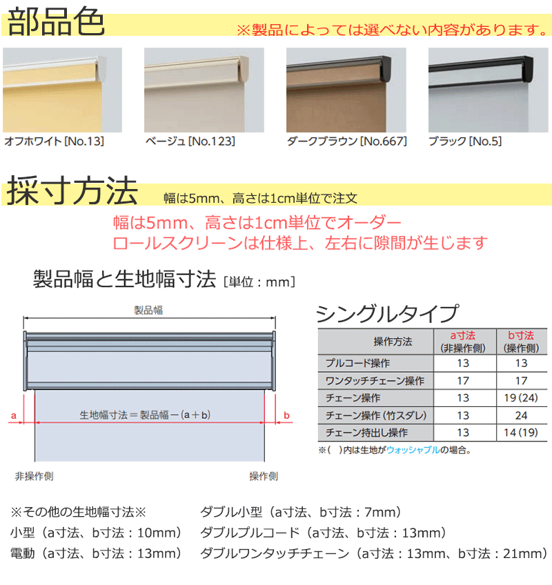 ロールスクリーン タチカワ ブラインド ラルクシールド 電動 ホーム