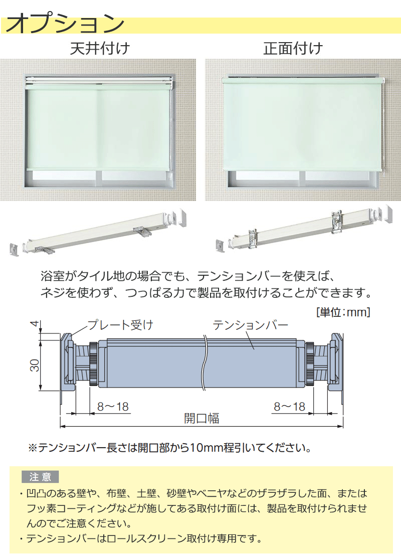 スマホページ用説明文