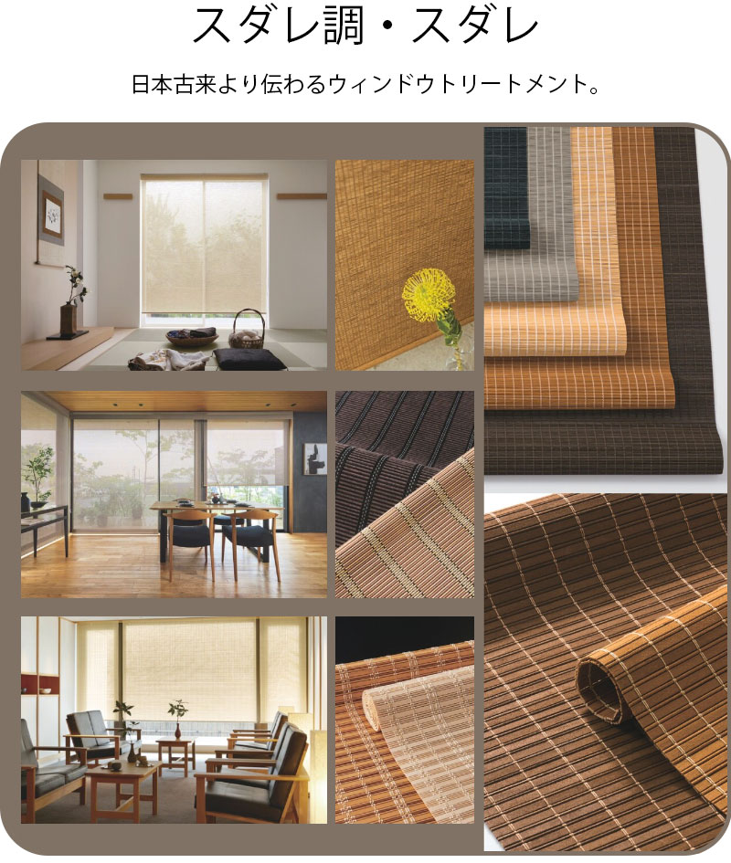 タチカワブラインド ロールスクリーン ラルクシールド ユキミ RS