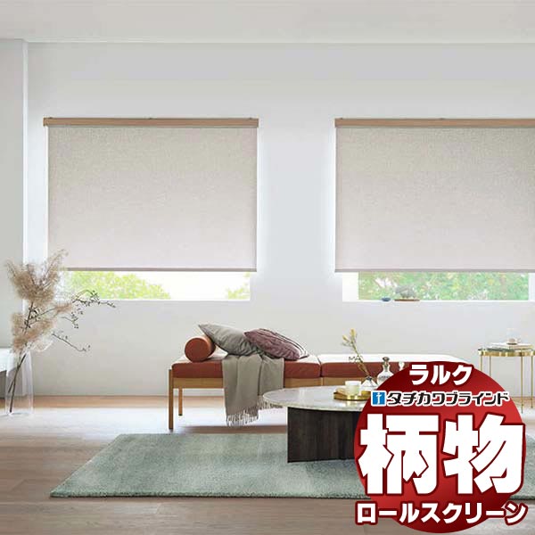 �^�`�J���u���C���h ���[���X�N���[�� �J�[�� �����o�� RS-1008�`1009 �����N�V�[���h �����^�b�`�`�F�[������ ��1200x����2000mm��