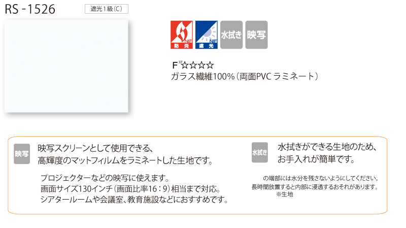 タチカワブラインド ロールスクリーン 遮光 フェアII遮光 RS-1526