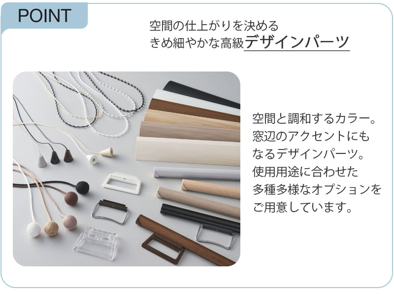 美しい部品のデザインパーツ