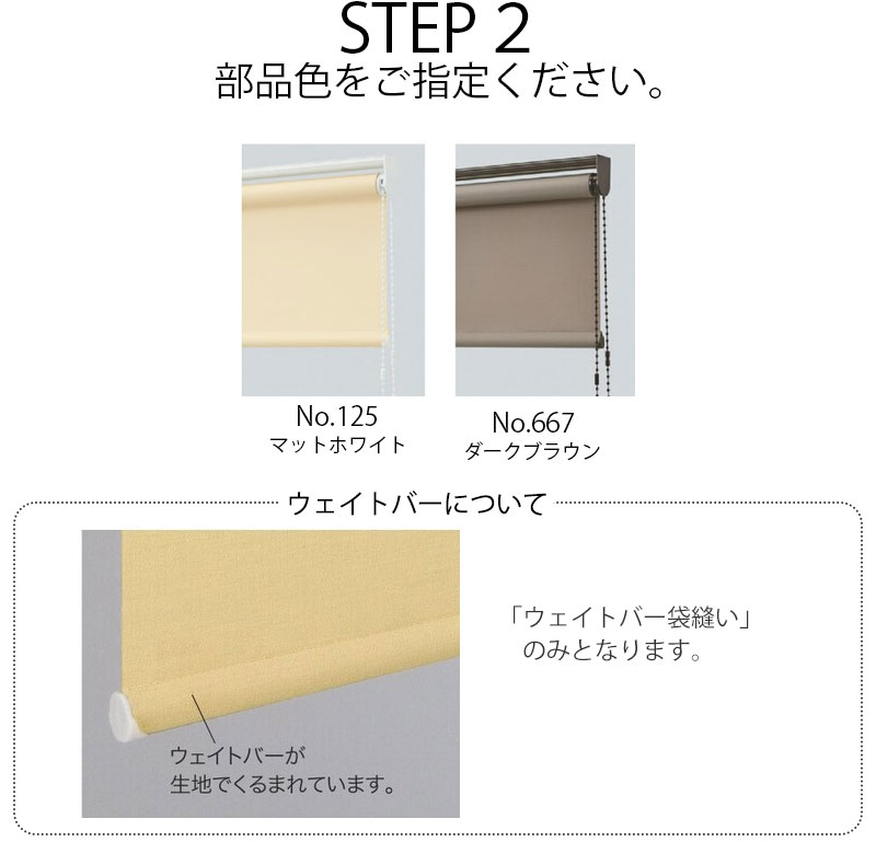 タチカワブラインド オーダー ロールスクリーン ラルクシールド 遮光