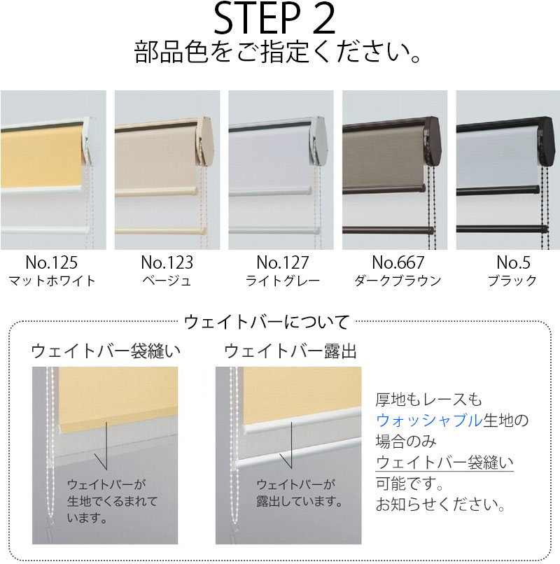 タチカワブラインド ロールスクリーン 遮光 リンネル遮光 RS-1470