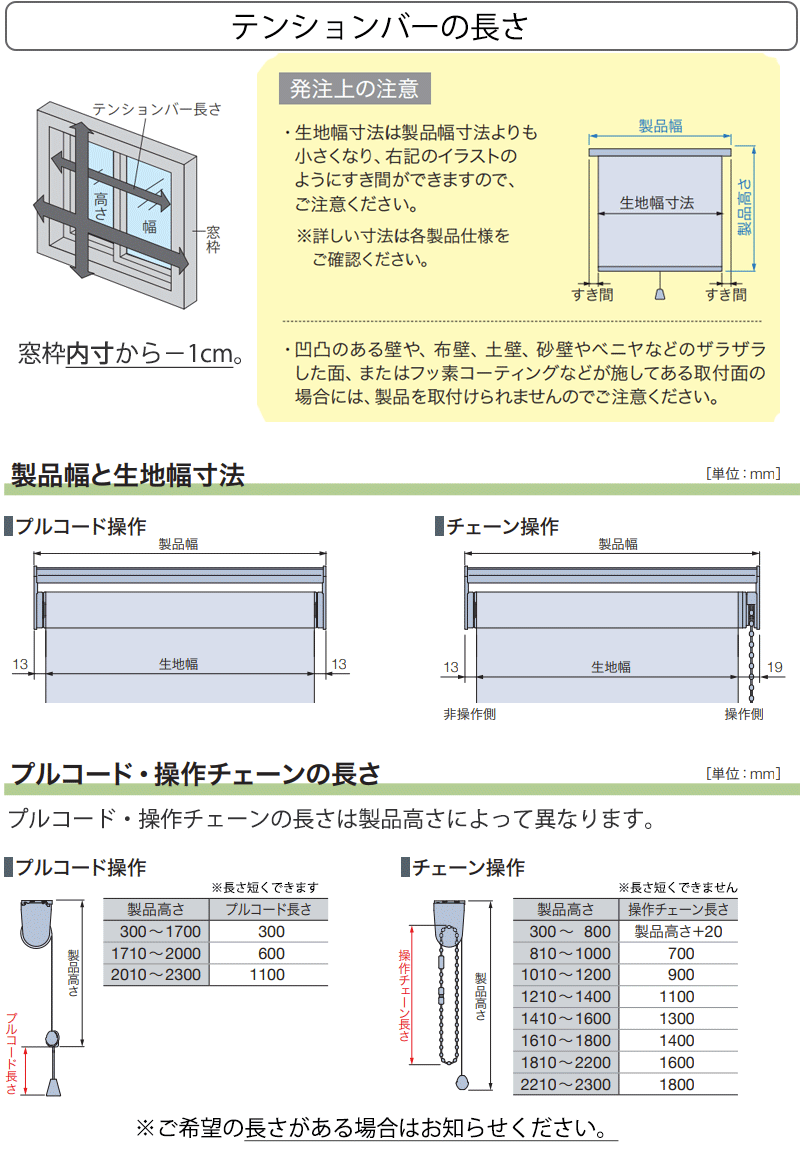 タチカワブラインド ロールスクリーン 遮光 ミント浴室 RS-1511〜1525